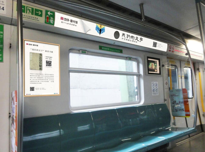 Working with subway operator Beijing MTR, the library launched the new M Subway Library in January